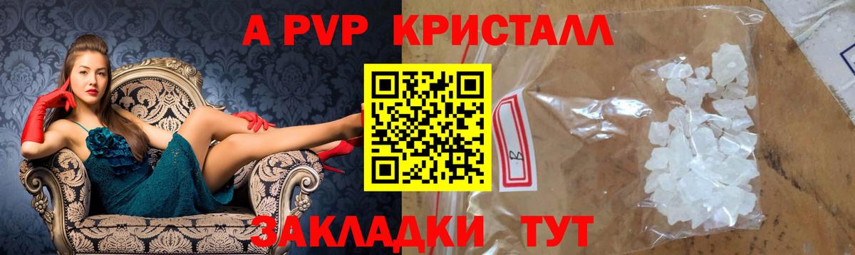 APVP VHQ  A PVP  Усолье-Сибирское  A-PVP Соль  Вход с VPN 