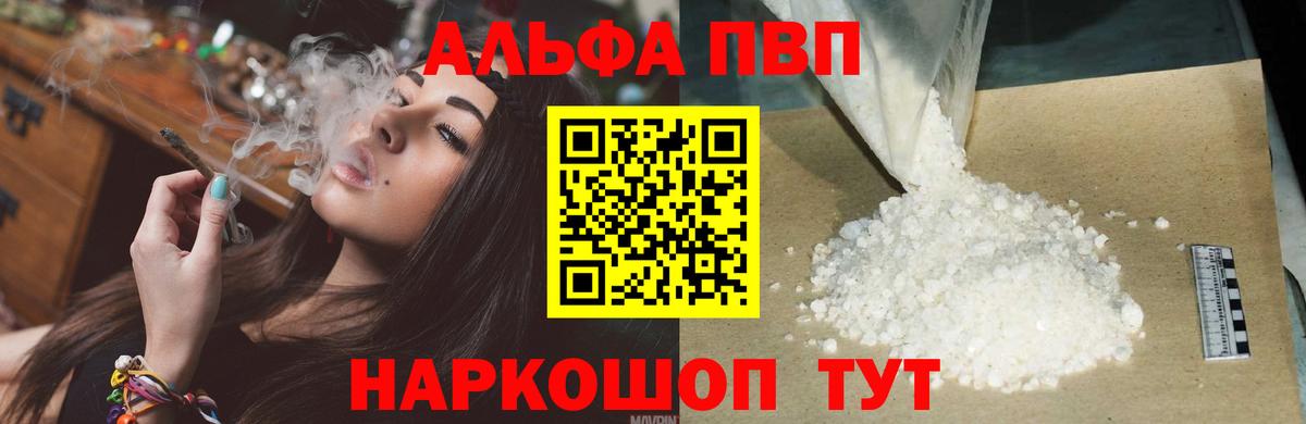 Alfa_PVP СК Усолье-Сибирское