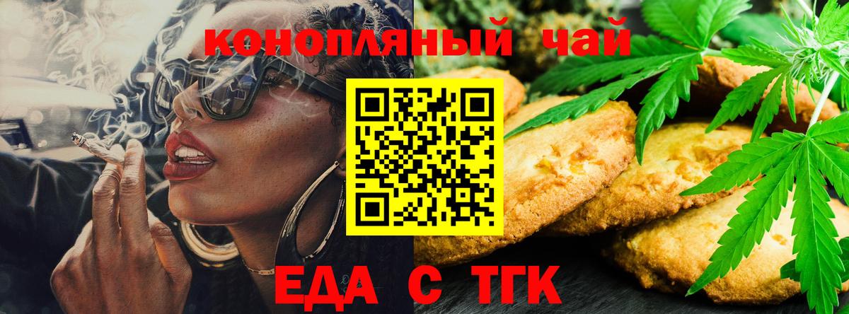Cannafood марихуана  Вход с VPN  Усолье-Сибирское 