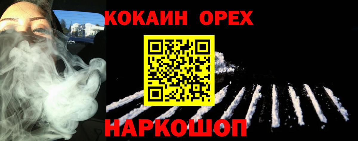 COCAIN VHQ Усолье-Сибирское