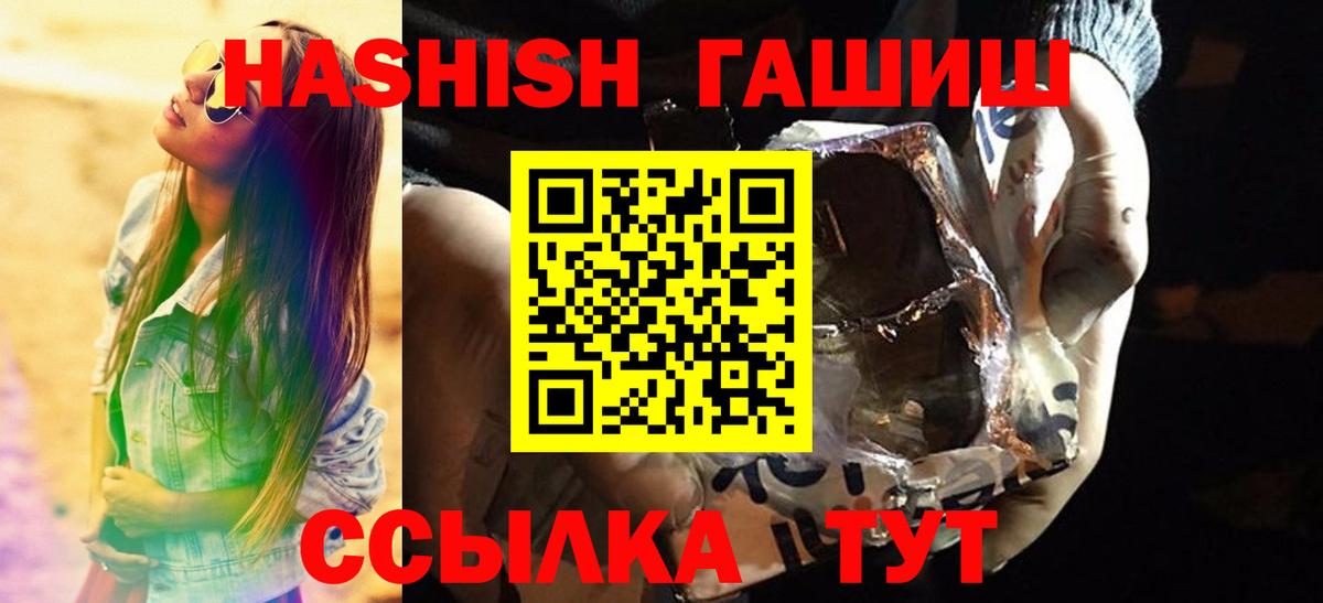 Усолье-Сибирское  ГАШ AMNESIA HAZE  Вход с VPN  ГАШ hashish 