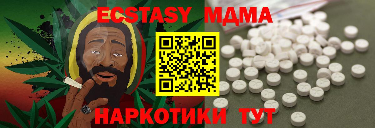 МДМА молли  Вход с VPN  MDMA кристаллы  MDMA  Усолье-Сибирское 