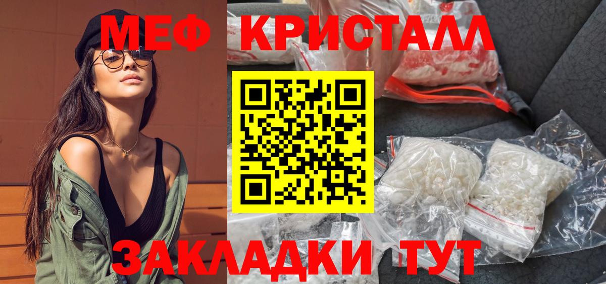 Меф 4 MMC  Вход с VPN  Меф мяу мяу  Усолье-Сибирское 