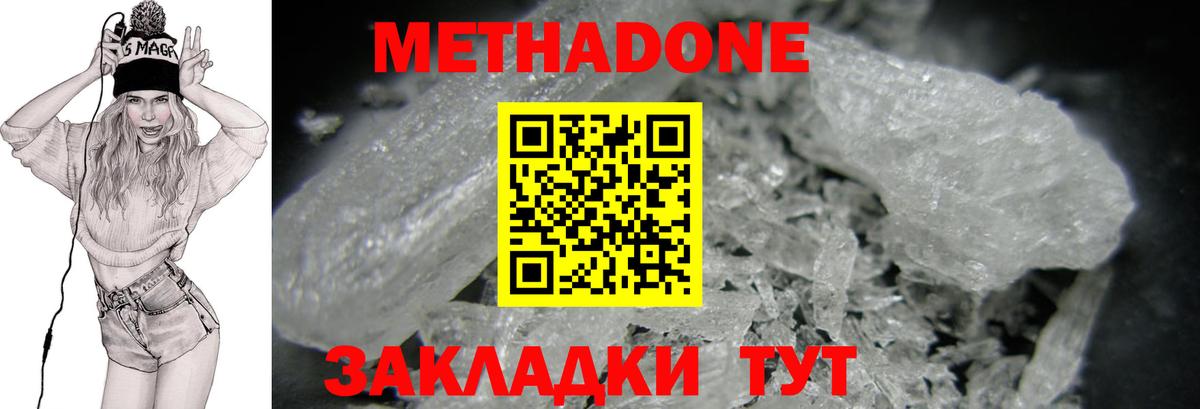 Усолье-Сибирское  MEGA зеркало  Вход с VPN  Метадон белоснежный 