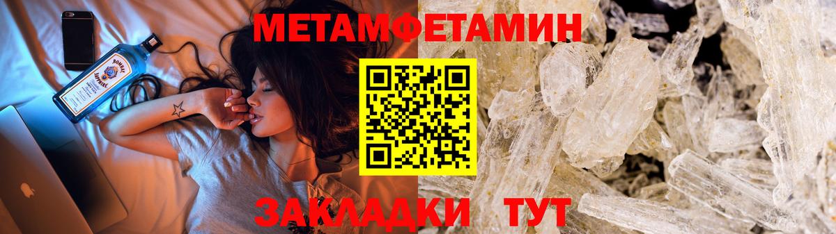 Метамфетамин мет  Метамфетамин мет  Вход с VPN  Усолье-Сибирское 