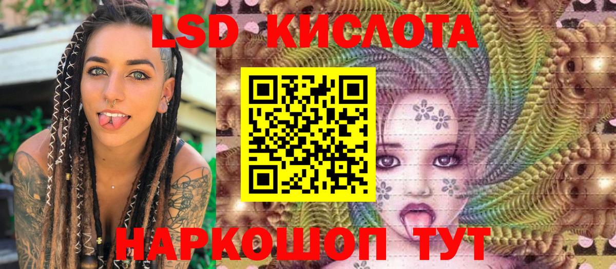 Усолье-Сибирское  Наркотические марки 1,5мг  Вход с VPN 