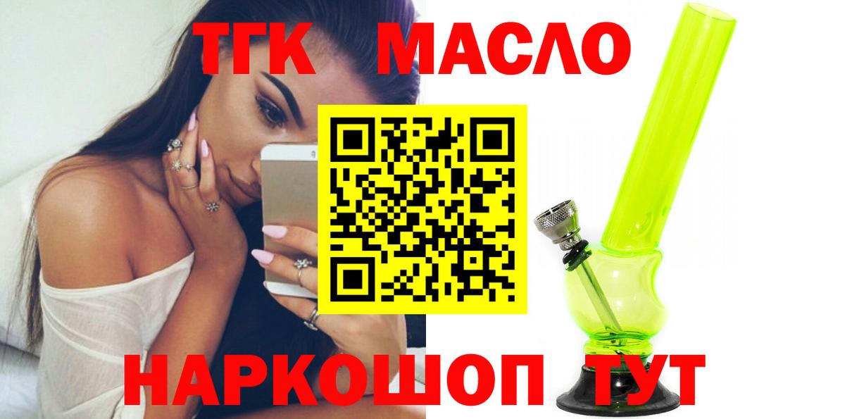 Усолье-Сибирское  Дистиллят ТГК концентрат  Вход с VPN 