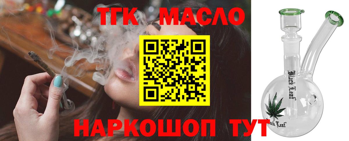 ТГК гашишное масло Усолье-Сибирское